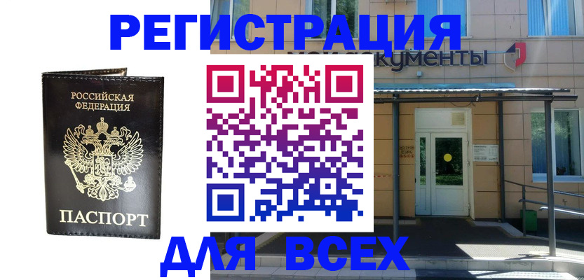 прописка от собственника в Охе