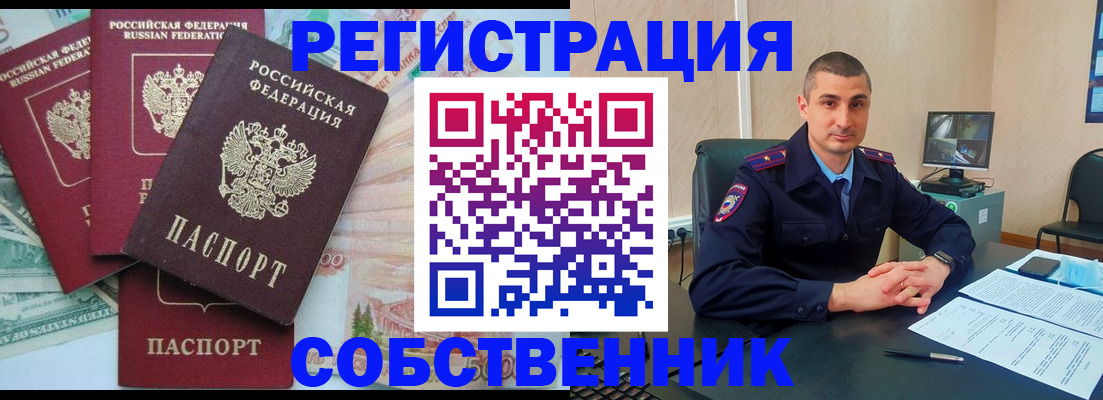 временная регистрация недорого в Охе