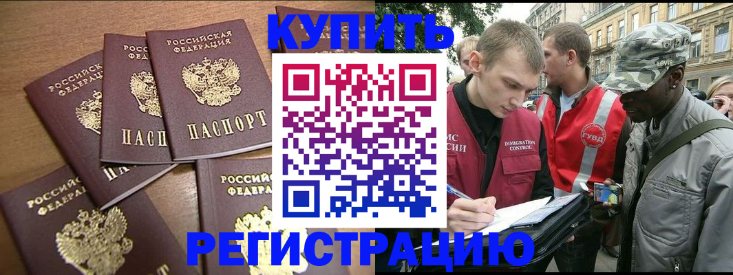 временная регистрация собственник в Охе