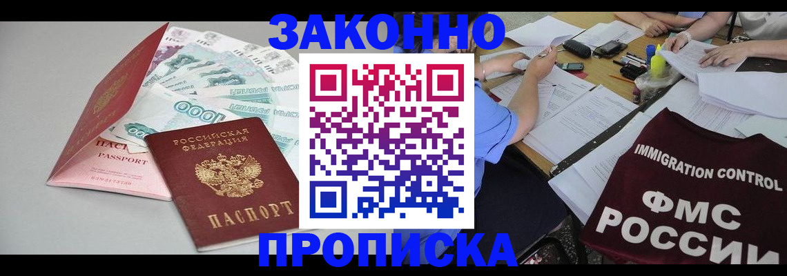 прописка от собственника в Охе