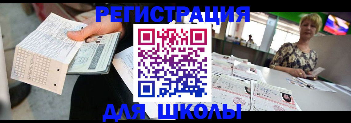 прописка в Охе