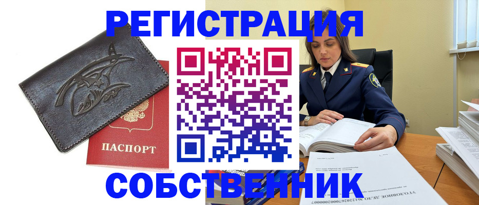 временная регистрация надежно в Охе