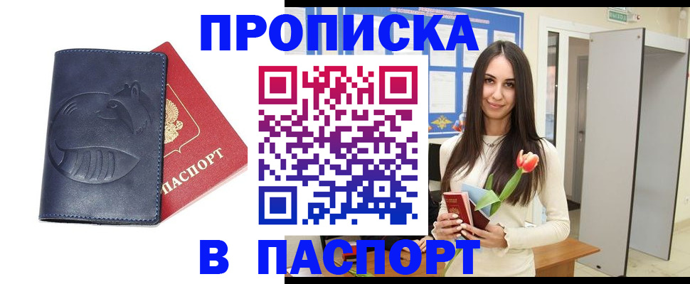 регистрация в Охе
