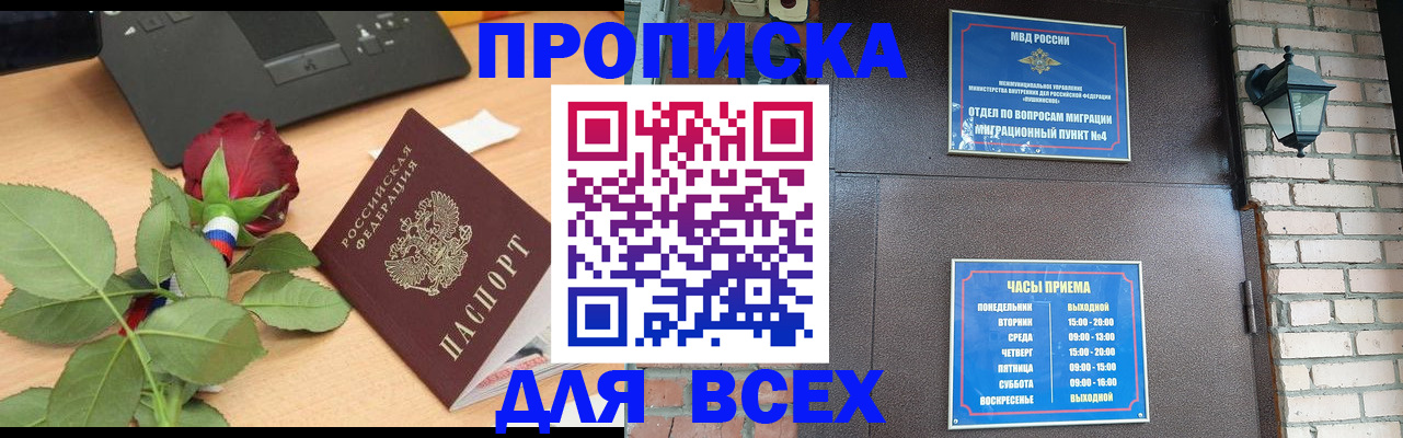 временная прописка в Охе