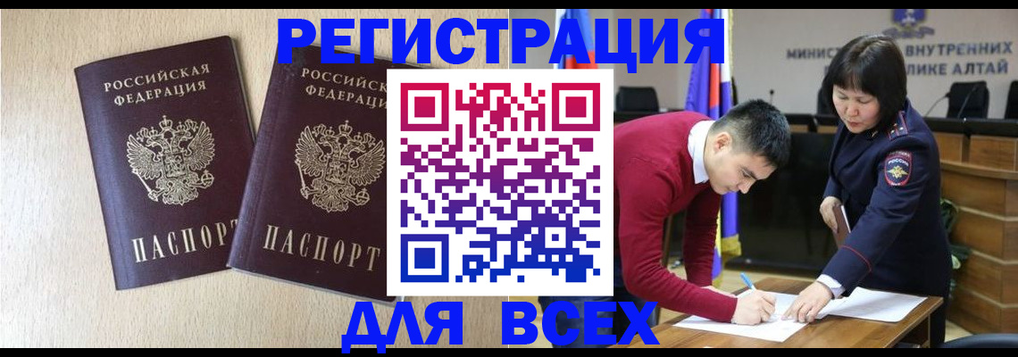 прописка поиск в Охе